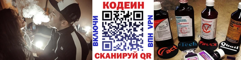 где купить наркоту  Зеленодольск  Кодеиновый сироп Lean напиток Lean (лин) 