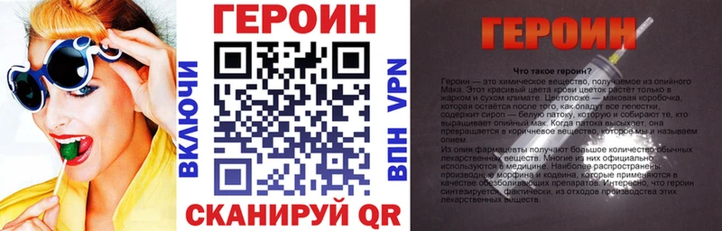 ГЕРОИН VHQ  наркошоп  Зеленодольск 