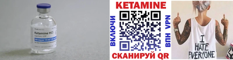как найти наркотики  Зеленодольск  КЕТАМИН VHQ 