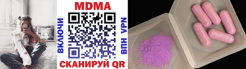 ссылка на мегу ссылки  darknet официальный сайт  MDMA VHQ  Зеленодольск 