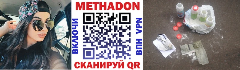 хочу наркоту  Зеленодольск  МЕТАДОН белоснежный 