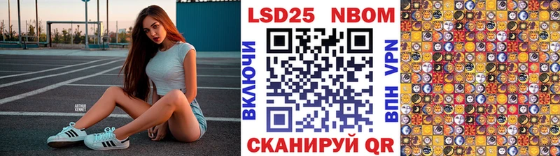 Марки NBOMe 1,8мг Зеленодольск